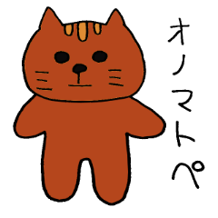 [LINEスタンプ] オノマトペ