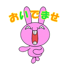 [LINEスタンプ] ヤナウサギの画像（メイン）