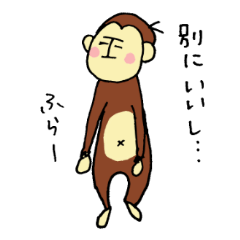 [LINEスタンプ] おサルなマサルさん