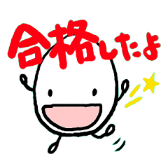 [LINEスタンプ] タマゴっぴよ Part3～受験編～