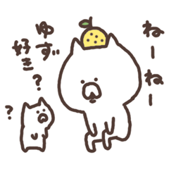 [LINEスタンプ] ゆずにゃんこ