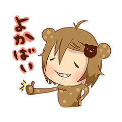 [LINEスタンプ] 博多クマのくーちゃんの画像（メイン）