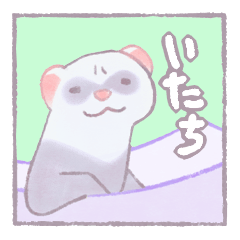 [LINEスタンプ] あいづちいたちの画像（メイン）