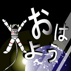 [LINEスタンプ] 宇宙飛行士