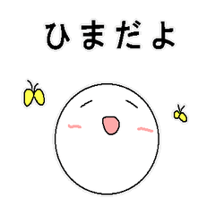 [LINEスタンプ] しろくてやわらかいあれ