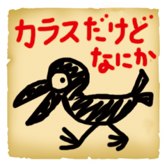 [LINEスタンプ] The Crow Rascal