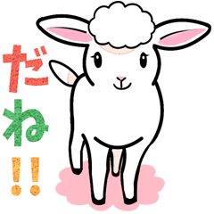 [LINEスタンプ] 仔羊と白きつねと梟と…