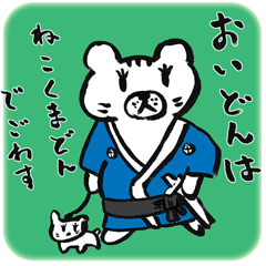 [LINEスタンプ] 【鹿児島弁】ねこくまどんの画像（メイン）