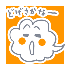 [LINEスタンプ] 今日の出雲の雲