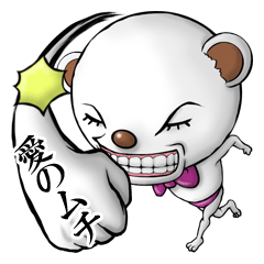 [LINEスタンプ] ポジティブなクマの四段活用