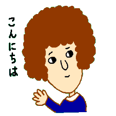 [LINEスタンプ] アフロヘアのモフ