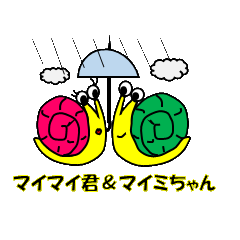 [LINEスタンプ] あいまいまい