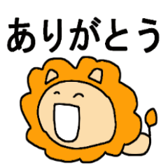 [LINEスタンプ] ゆるらいおん2の画像（メイン）