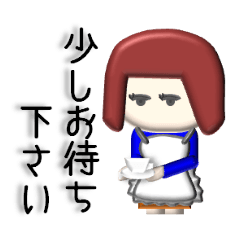 [LINEスタンプ] プチ3D奥さま（日本語 パート1）