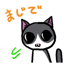 [LINEスタンプ] MA☆JI☆DEにゃんこの画像（メイン）