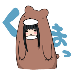 [LINEスタンプ] くまぐるみガール