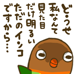 [LINEスタンプ] ネガティブなインコ