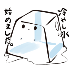 [LINEスタンプ] こおりちゃん。