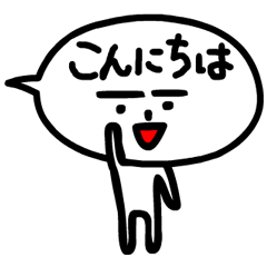 [LINEスタンプ] 毎日使える！吹き出しマン