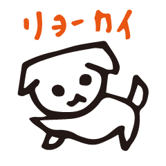 [LINEスタンプ] ちびわんちょ