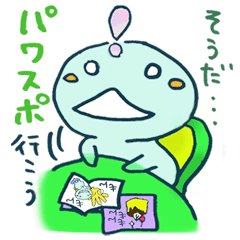 [LINEスタンプ] スピリチュアル大好き！テクたまくんの画像（メイン）