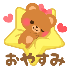 [LINEスタンプ] ほぺくまの日常会話