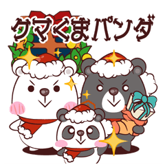 [LINEスタンプ] クマくまパンダ