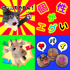 [LINEスタンプ] 3Dアートグラフィックアニマルズ 関西弁版