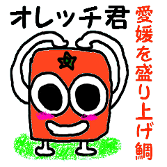 [LINEスタンプ] 愛媛の四角いミカンと白いミカンの画像（メイン）