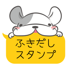 [LINEスタンプ] ふきだし ぶーちゃんの画像（メイン）