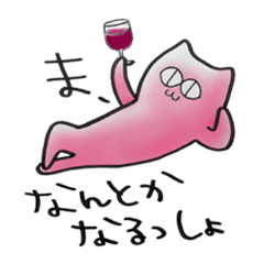 [LINEスタンプ] ネコじゃないにゃー