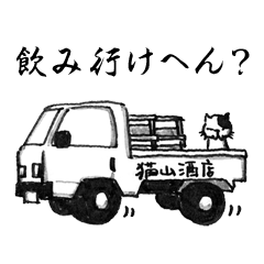 [LINEスタンプ] 関西ローカル猫のベタな日常 Vol.2