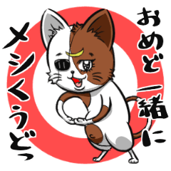 [LINEスタンプ] 第2弾・仙台弁猫マサムネスタンプ