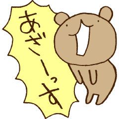 [LINEスタンプ] ウゲロくま3