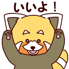 [LINEスタンプ] レッサーパンダになった小学3年生の吉田君の画像（メイン）