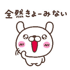 [LINEスタンプ] うざーいうさぎさんの画像（メイン）