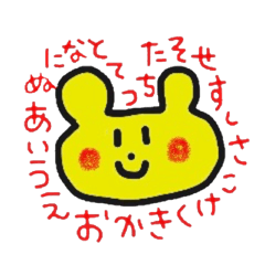 [LINEスタンプ] あいうえくまちゃん