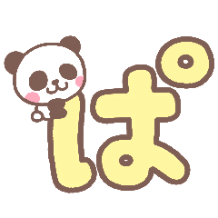 [LINEスタンプ] ぱんトーク ～日常編～