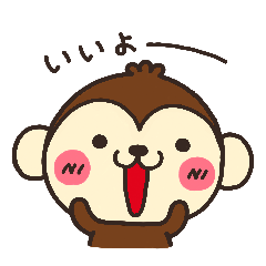 [LINEスタンプ] おさるのきほんセットの画像（メイン）