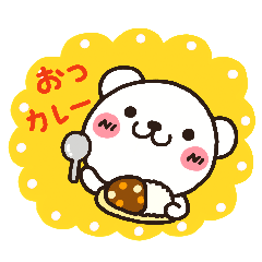 [LINEスタンプ] しろくまのにちじょうの画像（メイン）