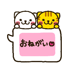 [LINEスタンプ] お願いお返事ネコちゃんの画像（メイン）