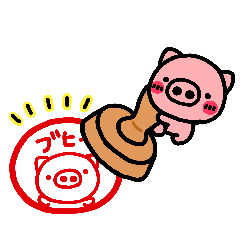 [LINEスタンプ] はんこぶた