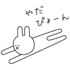 [LINEスタンプ] うさぎぴょーん