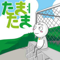 [LINEスタンプ] たまたまの画像（メイン）