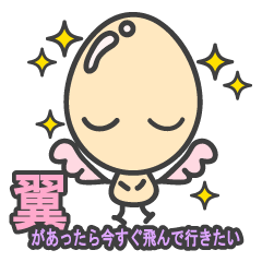 [LINEスタンプ] タマ子ちゃんの日々