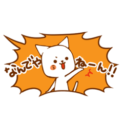 [LINEスタンプ] ニャンコの吹き出しスタンプの画像（メイン）