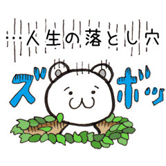 [LINEスタンプ] しょぼーんクマの画像（メイン）