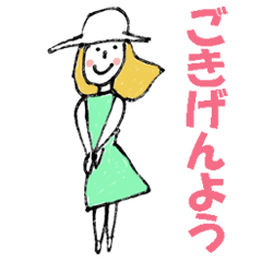 [LINEスタンプ] 私はお嬢様ver.1