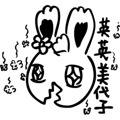 [LINEスタンプ] rabbit ears of Termite's sister (Taiwan)