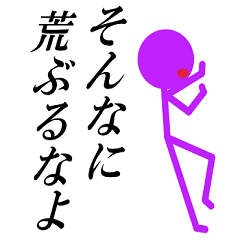 [LINEスタンプ] とても仲良し、棒人間 part4の画像（メイン）